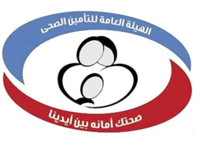 منظومة حجز عيادات التأمين الصحى في مصر 2025 رابط حجز موعد التأمين في المحافظات بموقع الهيئة العامة