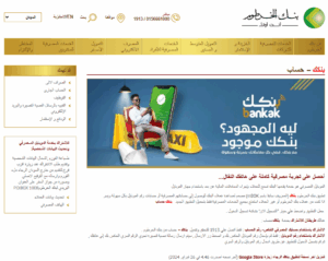 الآن بين يديك.. خطوات فتح حساب في بنك الخرطوم بالموبايل وبالرقم الوطني 2025 ومُتطلبات البنك 3 الآن بين يديك.. خطوات فتح حساب في بنك الخرطوم بالموبايل وبالرقم الوطني 2025 ومُتطلبات البنك