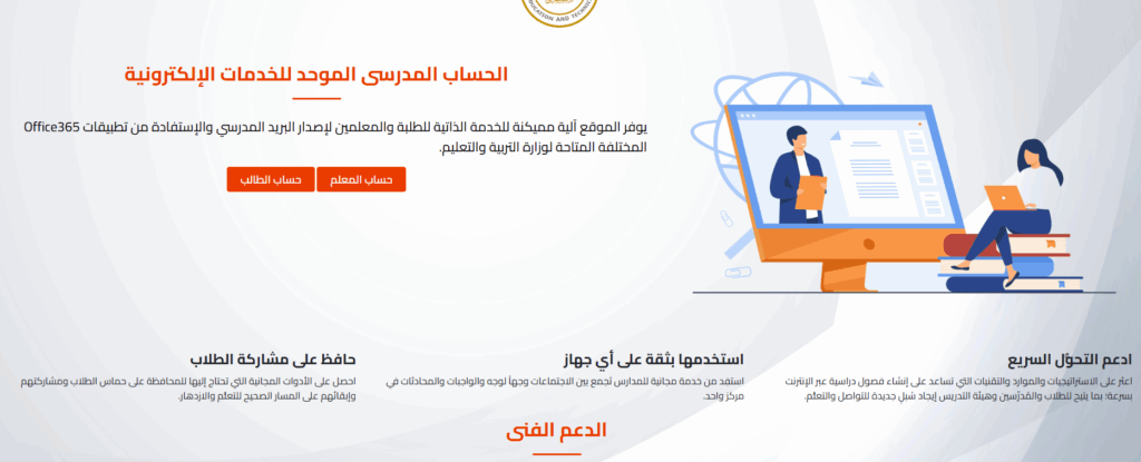 خطوات الاستعلام علي ارقام جلوس تالتة ثانوي 2025