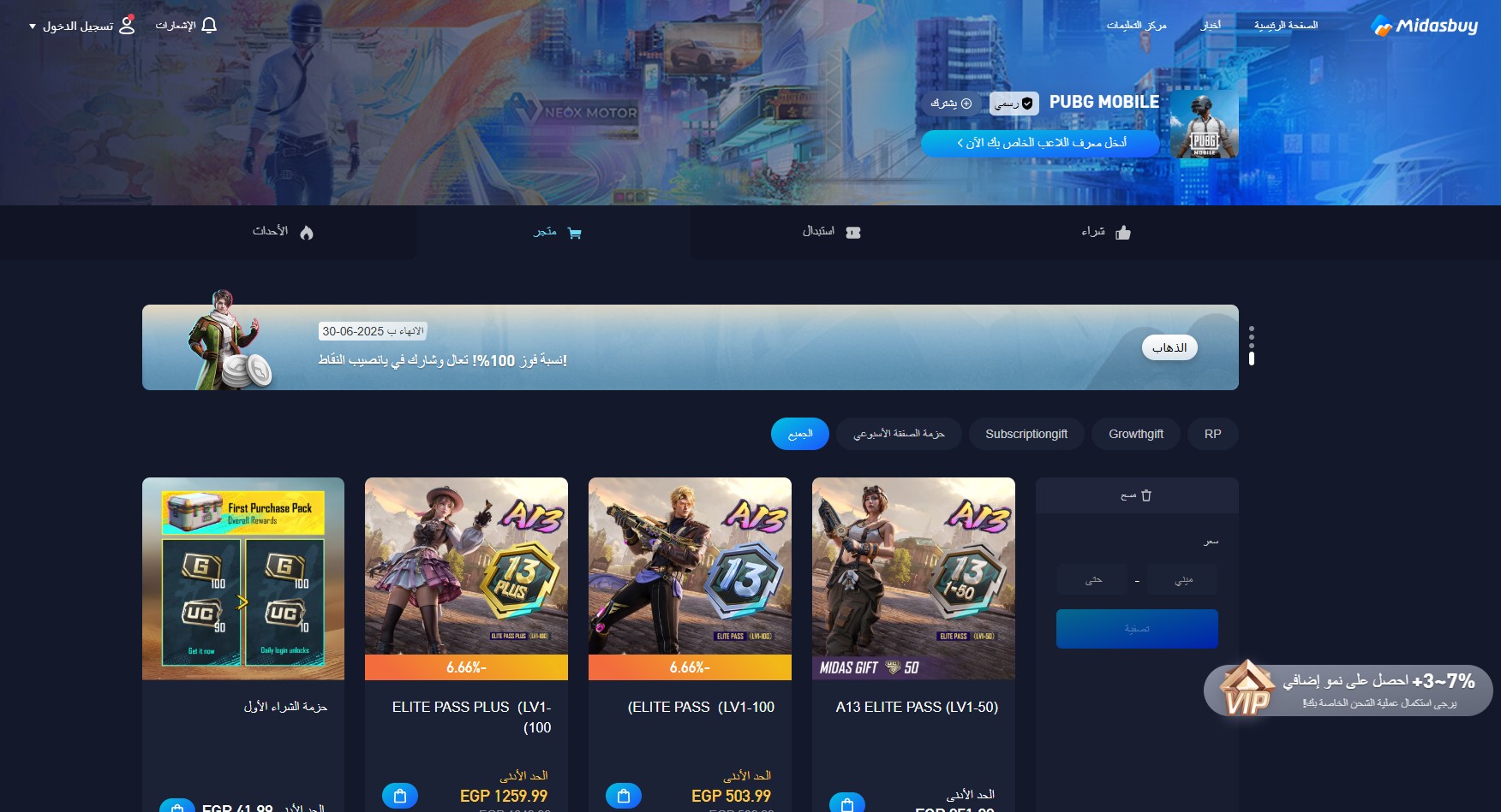 خطوات شحن شدات ببجي 2025 PUBG Mobile UC