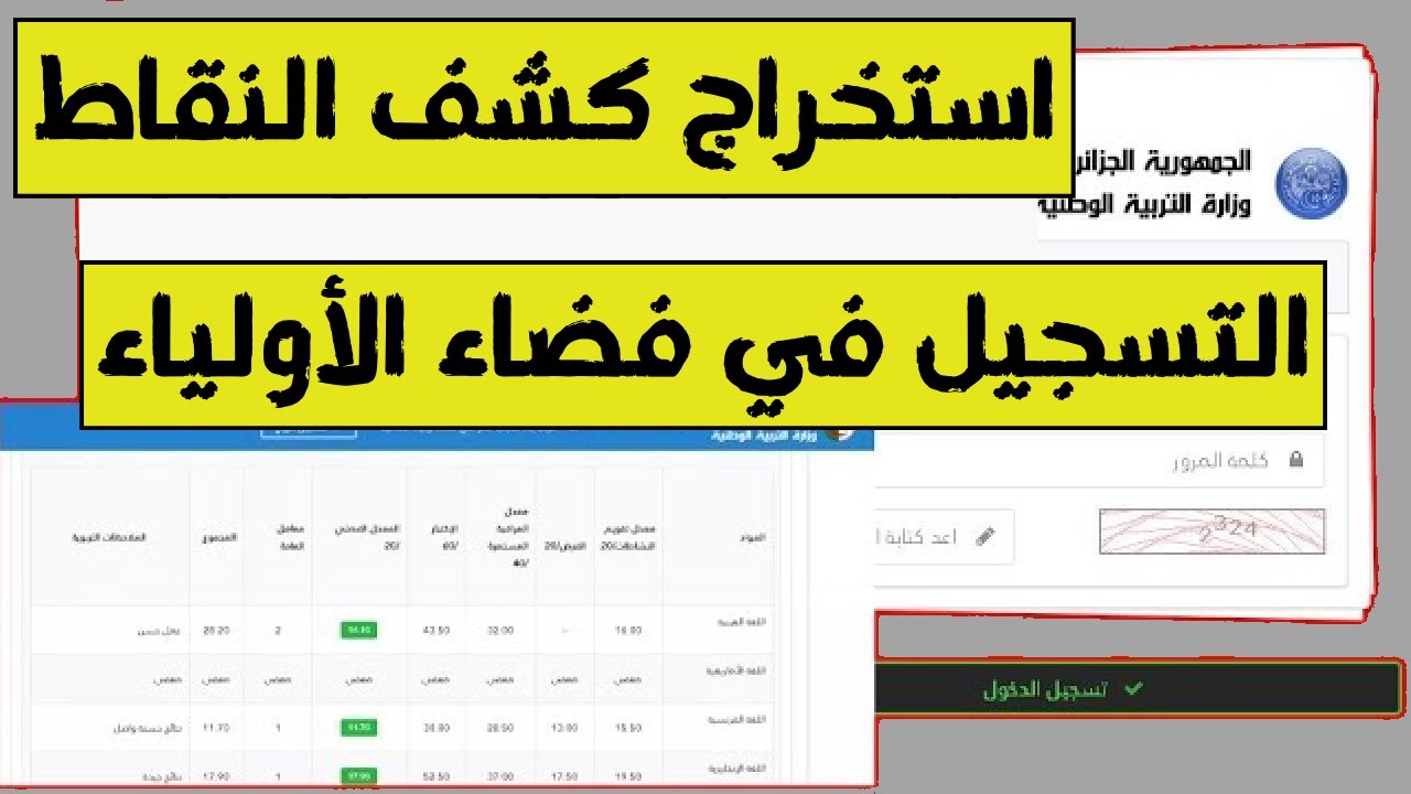 رابط نتائج الفصل الثالث 2025