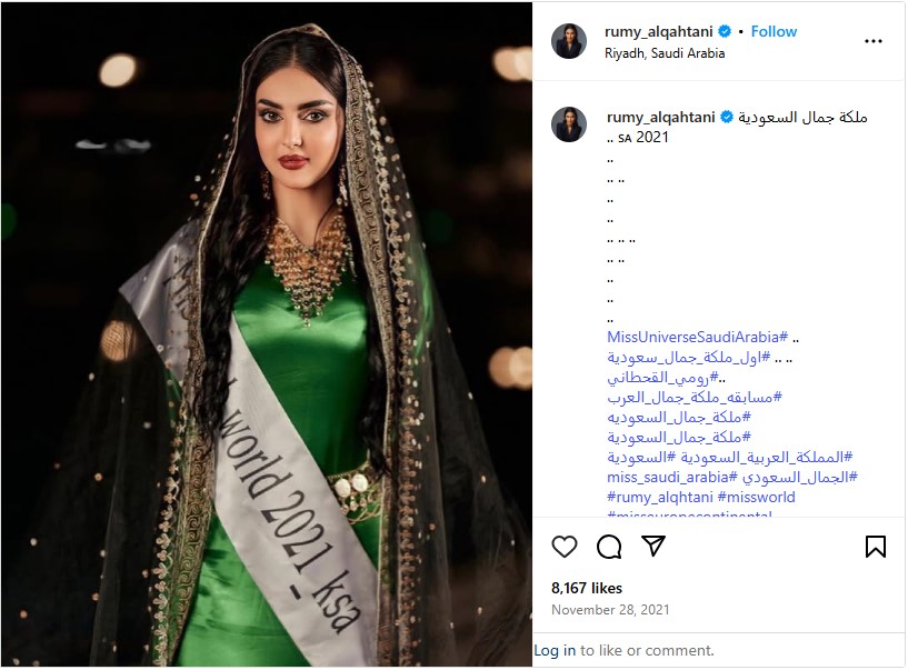 من هي رومي القحطاني ويكيبيديا؟