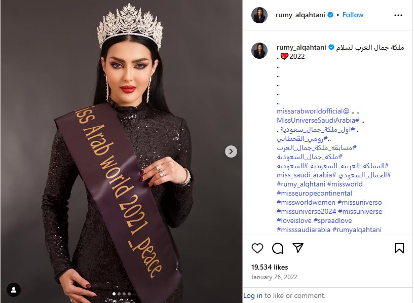 من هي رومي القحطاني ويكيبيديا؟