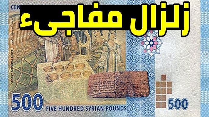 زلزال مفاجئ USD .. سعر الدولار مقابل الليرة السورية في السوق السوداء اليوم الأثنين 26 مايو 2025 وفي المدن