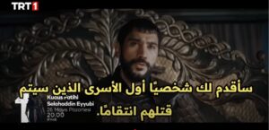 صلاح الدين الايوبي