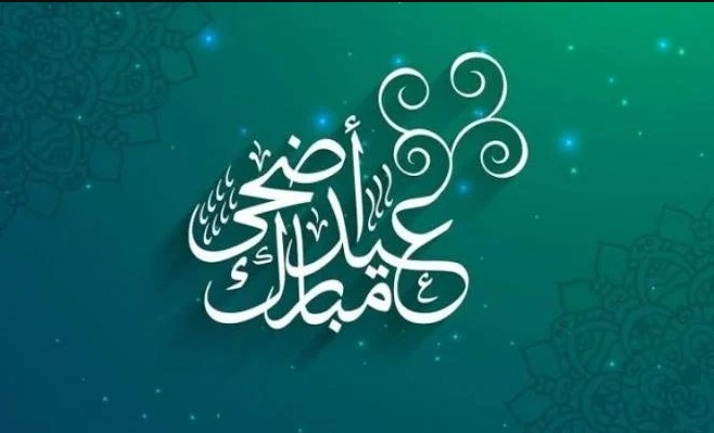 اجـازة 7 ايام .. موعد اجازه عيد الاضحى المبارك 2025-1446 للعاملين في القطاعات المصرية الحكومية والخاصة