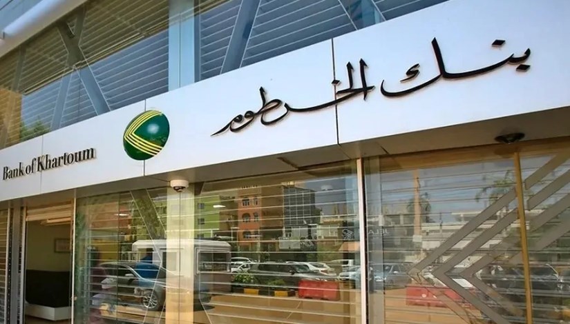 فعَّل حسابك NOw.. فتح حساب في بنك الخرطوم اون لاين 2025 بالرقم الوطني عبر bankofkhartoum.com واهم الشروط