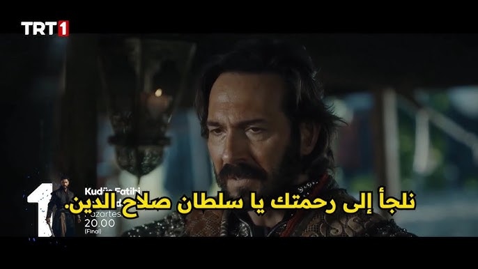 قائد الفتوحات Kudüs Fatihi ح58.. مسلسل صلاح الدين الايوبي الحلقة 58 والأخيرة مترجمة الأن قصة عشق