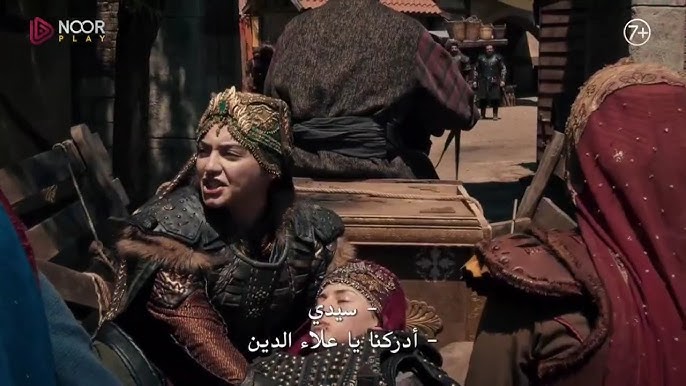 مسلسل قيامة عثمان الحلقة 193