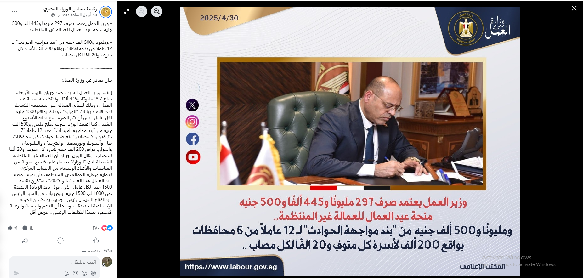 زيادة منحة العمالة الغير منتظمة 2025
