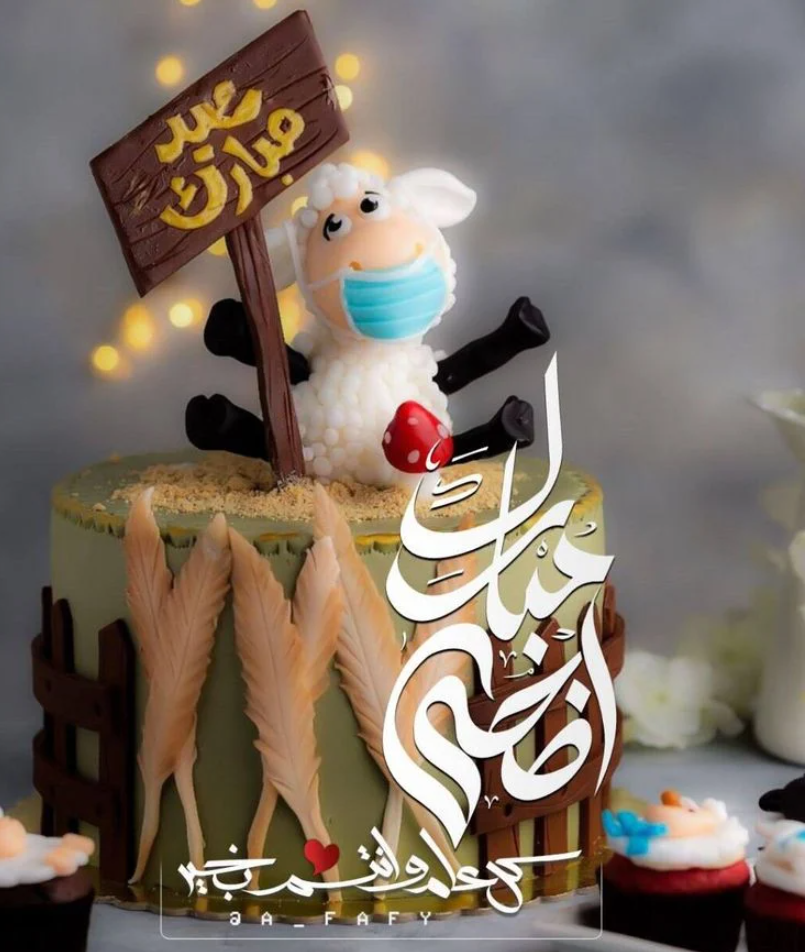 موعد اجازه عيد الأضحى المبارك 2025