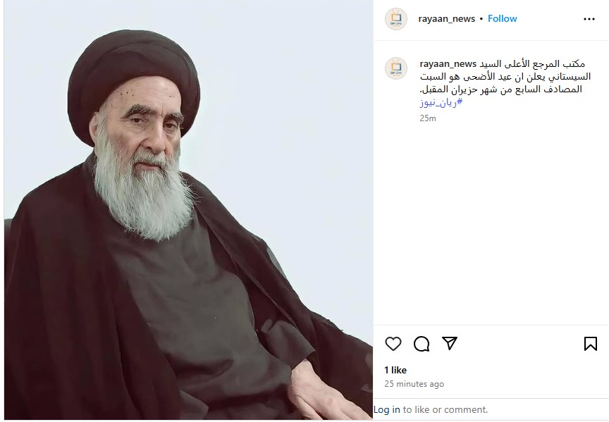 موعد عيد الاضحي 2025 في العراق