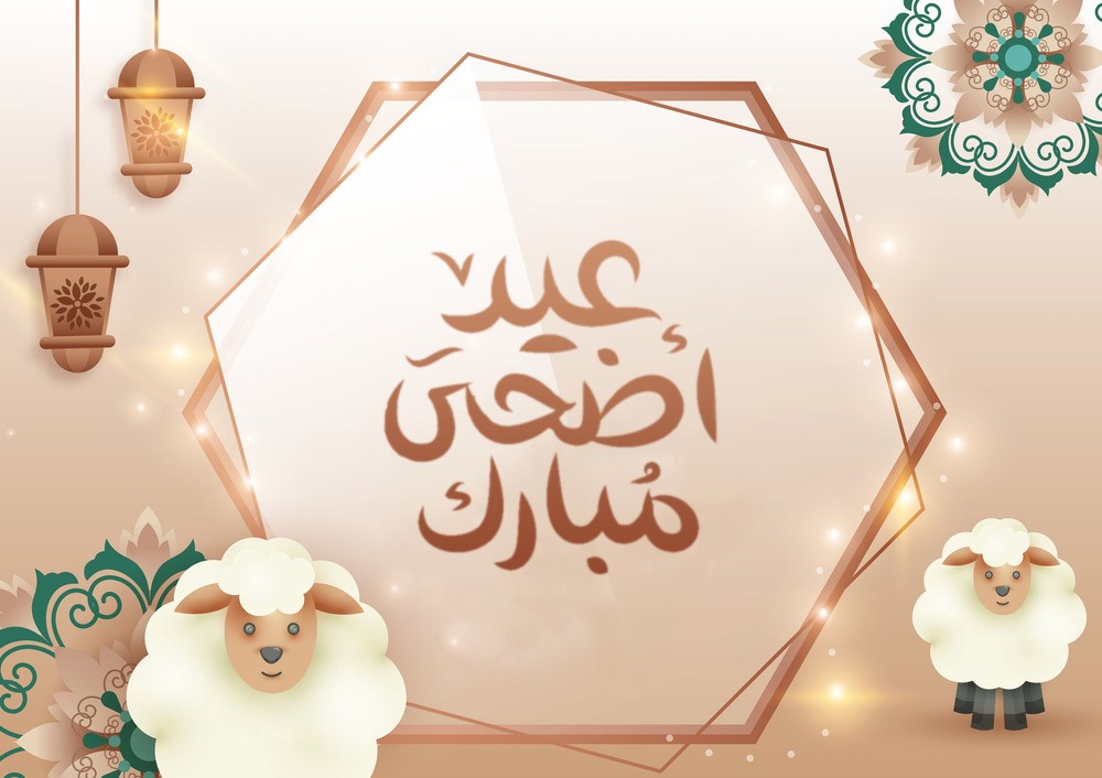 موعد عيد الاضحى 2025 الجزائر