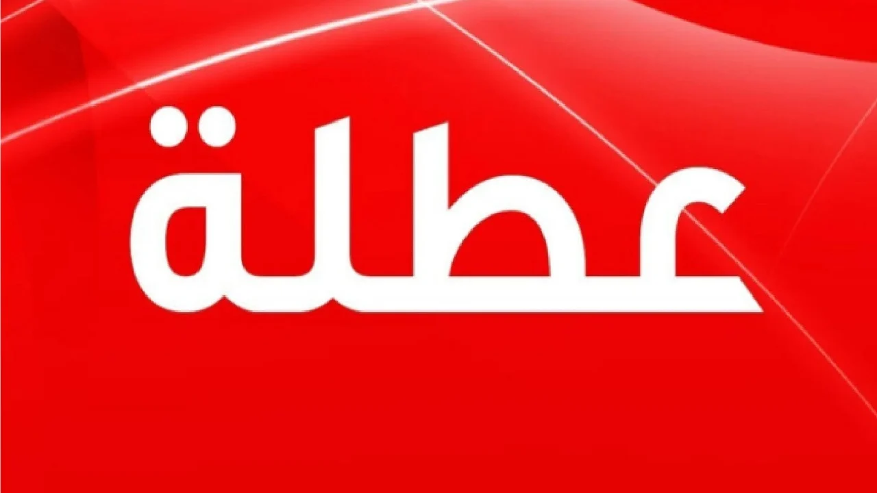 الأمانة العامة تعلن .. هل الثلاثاء 27 مايو 2025 عطلة رسمية في العراق بجميع المحافظات وجدول العطل