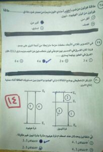 60 درجة مش قليل.. نموذج إجابة امتحان الفيزياء للثانوية العامة 2025 علمي علوم ورياضة 4 نموذج إجابة امتحان الفيزياء