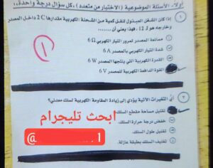 60 درجة مش قليل.. نموذج إجابة امتحان الفيزياء للثانوية العامة 2025 علمي علوم ورياضة 9 نموذج إجابة امتحان الفيزياء