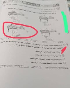 60 درجة مش قليل.. نموذج إجابة امتحان الفيزياء للثانوية العامة 2025 علمي علوم ورياضة 12 نموذج إجابة امتحان الفيزياء لشعبة علمي علوم وعلمي رياضة