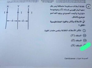 60 درجة مش قليل.. نموذج إجابة امتحان الفيزياء للثانوية العامة 2025 علمي علوم ورياضة 11 نموذج إجابة امتحان الفيزياء