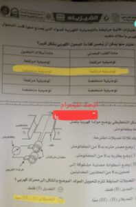 60 درجة مش قليل.. نموذج إجابة امتحان الفيزياء للثانوية العامة 2025 علمي علوم ورياضة 10 نموذج إجابة امتحان الفيزياء