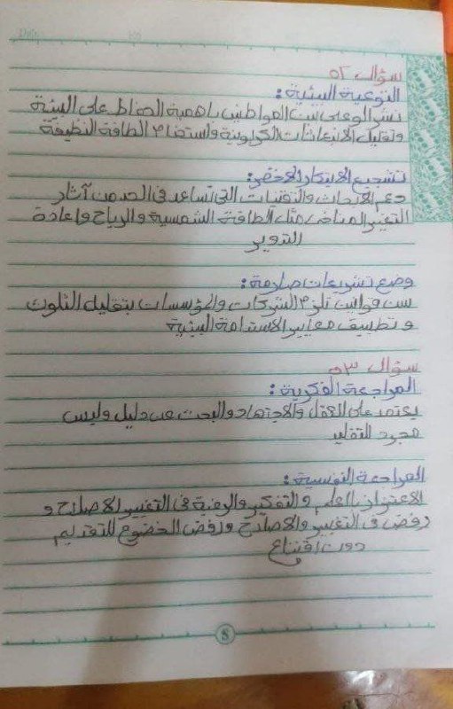 نموذج حل امتحان اللغة العربية للثانوية العامة 2025