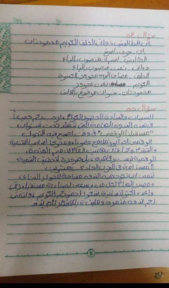 نموذج حل امتحان اللغة العربية للثانوية العامة 2025