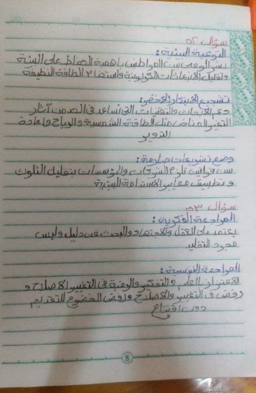 نموذج حل امتحان اللغة العربية للثانوية العامة 2025