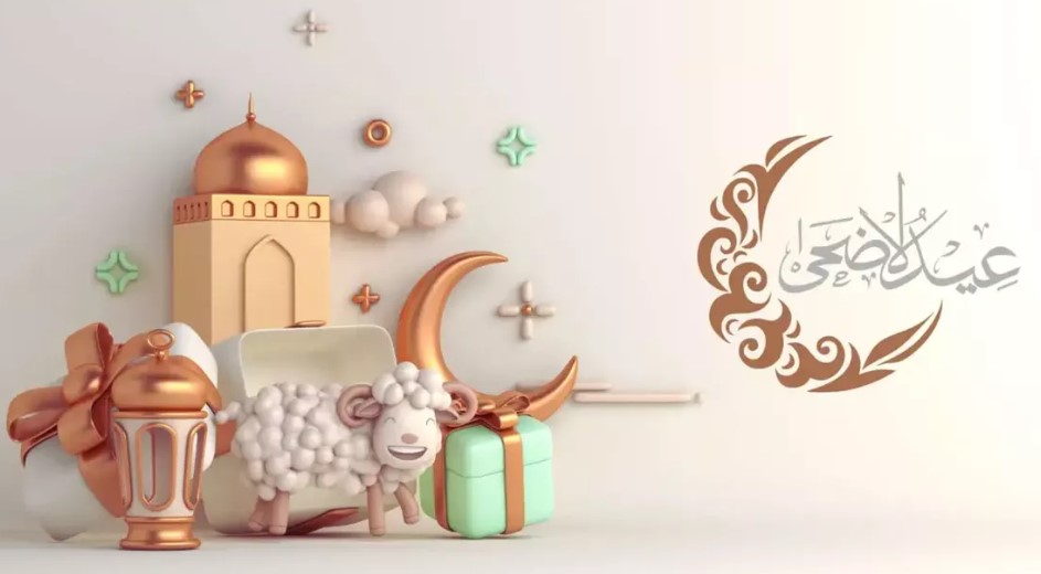 مزخرفة وجميلة: تحميل رسائل تهنئة عيد الاضحي 2025/1446 بالاسم 2 مزخرفة وجميلة: تحميل رسائل تهنئة عيد الاضحي 2025/1446 بالاسم