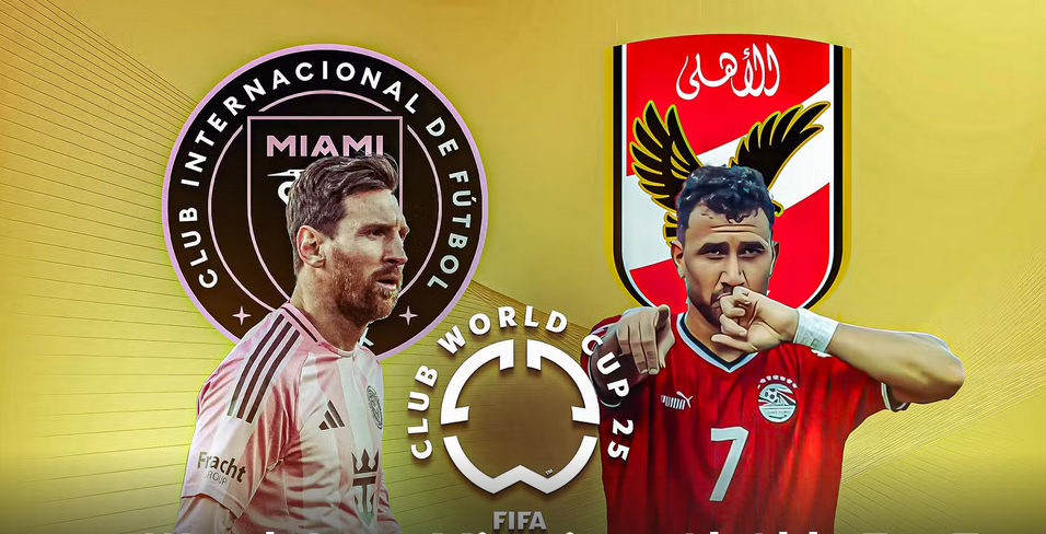 al ahly fc vs inter miami اين يمكن متابعة مباراة الاهلى وانتر ميامي اليوم بافتتاحية كأس العالم للأندية؟ 2 al ahly fc vs inter miami اين يمكن متابعة مباراة الاهلى وانتر ميامي اليوم بافتتاحية كأس العالم للأندية؟