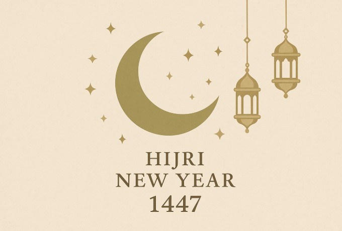 صور تهنئة العام الهجري الجديد 1447