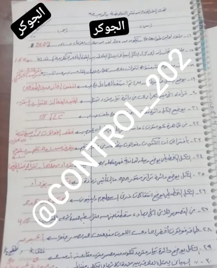 اتأكد من إجابتك .. نموذج اجابة امتحان الفيزياء للثانوية العامة 2025 حل امتحان فيزياء 3 ثانوي 4 نموذج اجابة امتحان الفيزياء للثانوية العامة 2025