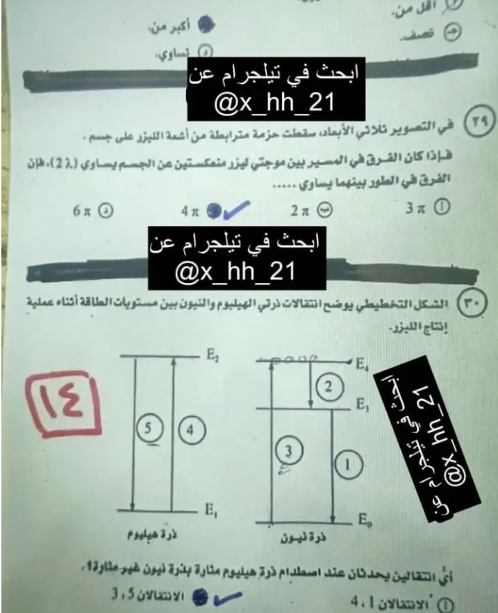 اتأكد من إجابتك .. نموذج اجابة امتحان الفيزياء للثانوية العامة 2025 حل امتحان فيزياء 3 ثانوي 9 نموذج اجابة امتحان الفيزياء للثانوية العامة 2025