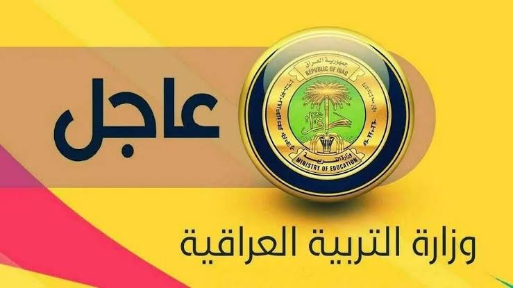 نتائج الصف السادس الابتدائي 2025 عبر موقع نتائجنا PDF.. اعرف نتيجتك بخطوات سهلة وسريعة 2 نتائج الصف السادس الابتدائي 2025 عبر موقع نتائجنا PDF.. اعرف نتيجتك بخطوات سهلة وسريعة