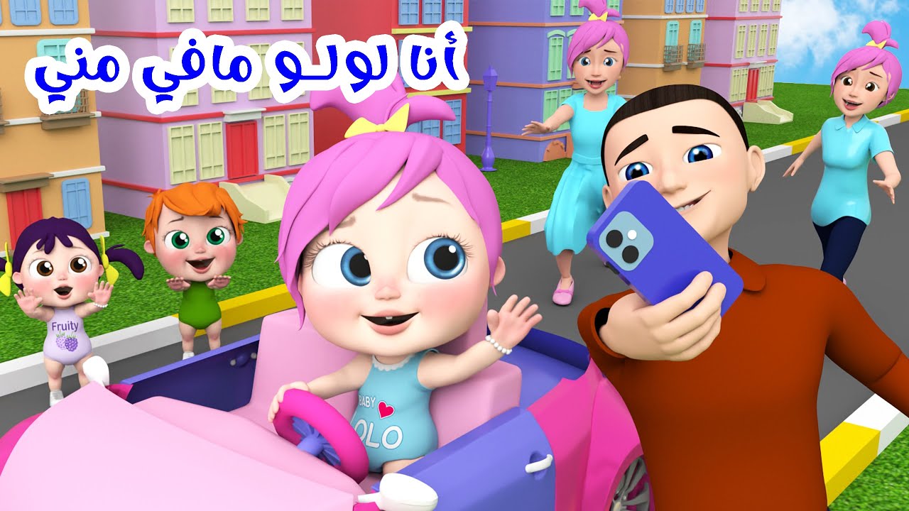 لولو صارت شرطية .. تردد قناة وناسة الجديد نايل سات 2025 بجودة ممتازة وبرامج رائعة 2 لولو صارت شرطية .. تردد قناة وناسة الجديد نايل سات 2025 بجودة ممتازة وبرامج رائعة