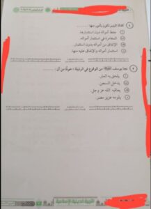 نموذج اجابة امتحان الدين للثانوية العامة 2025 الدور الأول 7 أابة 3