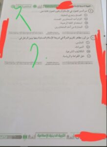 نموذج اجابة امتحان الدين للثانوية العامة 2025 الدور الأول 6 أابة 7