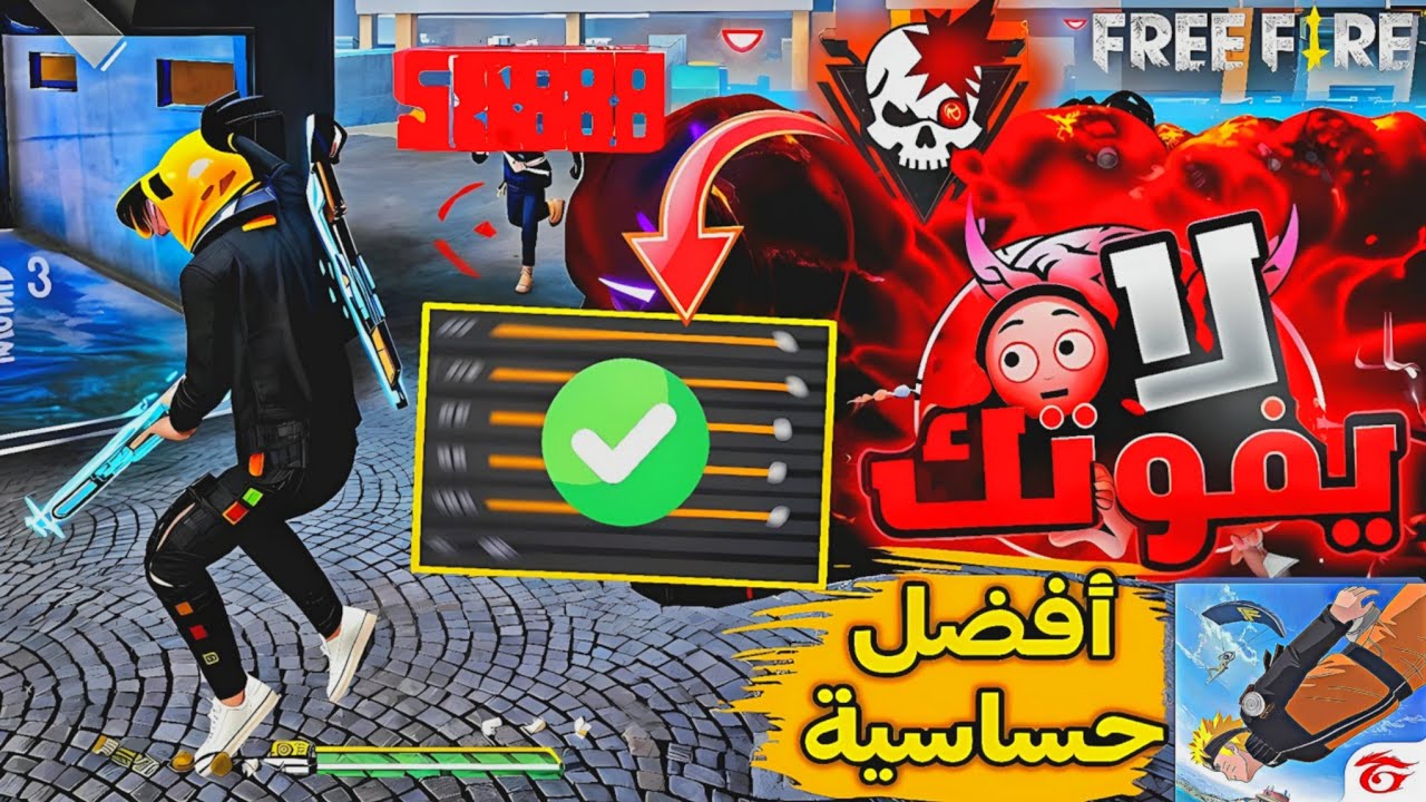 مضمونة ومجربة" أهم أكواد فرى فاير للموبايل 2025 وكيفية استبدالها من الموقع الرسمي جرينا 2 مضمونة ومجربة” أهم أكواد فرى فاير للموبايل 2025 وكيفية استبدالها من الموقع الرسمي جرينا
