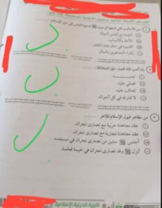 نموذج اجابة امتحان الدين للثانوية العامة 2025 الدور الأول 8 اجابة 2