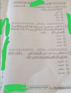 نموذج اجابة امتحان الدين للثانوية العامة 2025 الدور الأول 3 اجابة 4