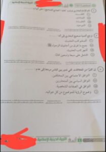 نموذج اجابة امتحان الدين للثانوية العامة 2025 الدور الأول 5 اجابة 8