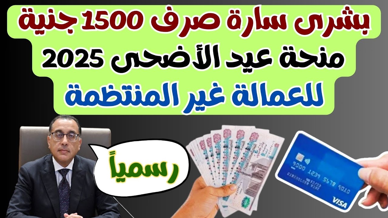 وزارة العمل الاستعلام عن منحة العمالة الغير منتظمة الدفعة الخامسة بالرقم القومي 2025 وأهم شروط القبول 2 وزارة العمل الاستعلام عن منحة العمالة الغير منتظمة الدفعة الخامسة بالرقم القومي 2025 وأهم شروط القبول