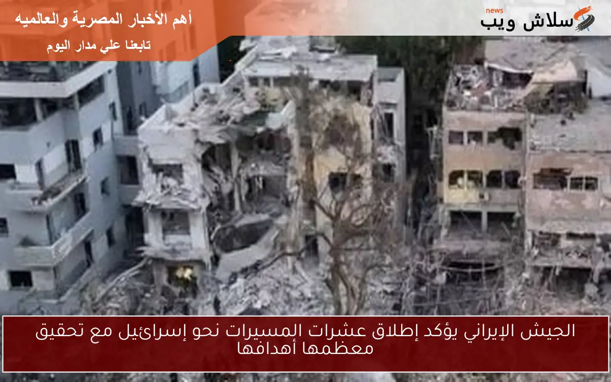 الجيش الإيراني يؤكد إطلاق عشرات المسيرات نحو إسرائيل مع تحقيق معظمها أهدافها