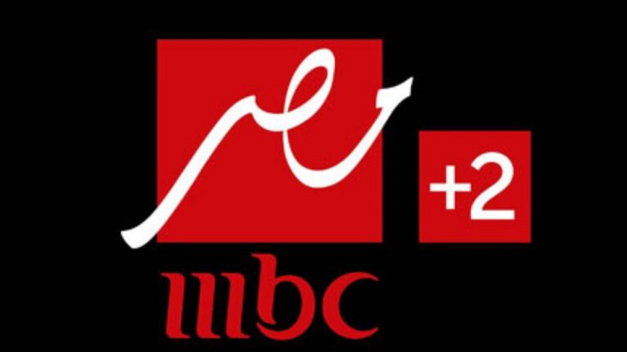 اظبط تردد قناة MBC MASR 2-1 الناقلة لكأس العالم للأندية بدون تشفير علي الاقمار الصناعية 2 اظبط تردد قناة MBC MASR 2-1 الناقلة لكأس العالم للأندية بدون تشفير علي الاقمار الصناعية