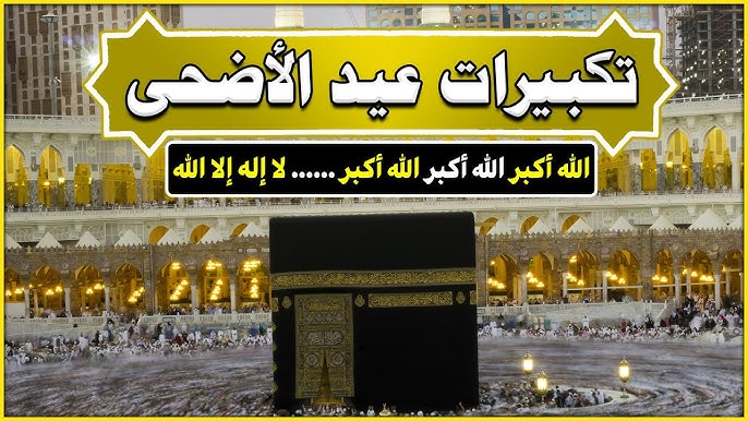 حمل الأن.. تردد قناة سما الأردن 2025 بث مباشر تكبيرات العيد الأضحي من داخل الحرام 3 تردد قناة سما الأردن 2025 بث مباشر