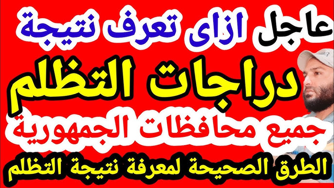 تظلمات الشهادة الاعدادية الإسكندرية 2025 موعدها وخطوات التقديم 2 تظلمات الشهادة الاعدادية الإسكندرية 2025 موعدها وخطوات التقديم