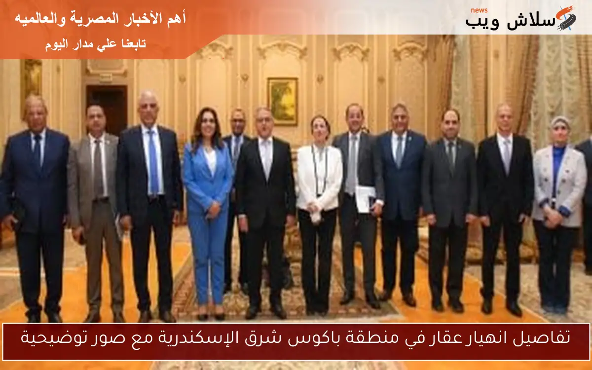 تفاصيل انهيار عقار في منطقة باكوس شرق الإسكندرية مع صور توضيحية 2 تفاصيل انهيار عقار في منطقة باكوس شرق الإسكندرية مع صور توضيحية