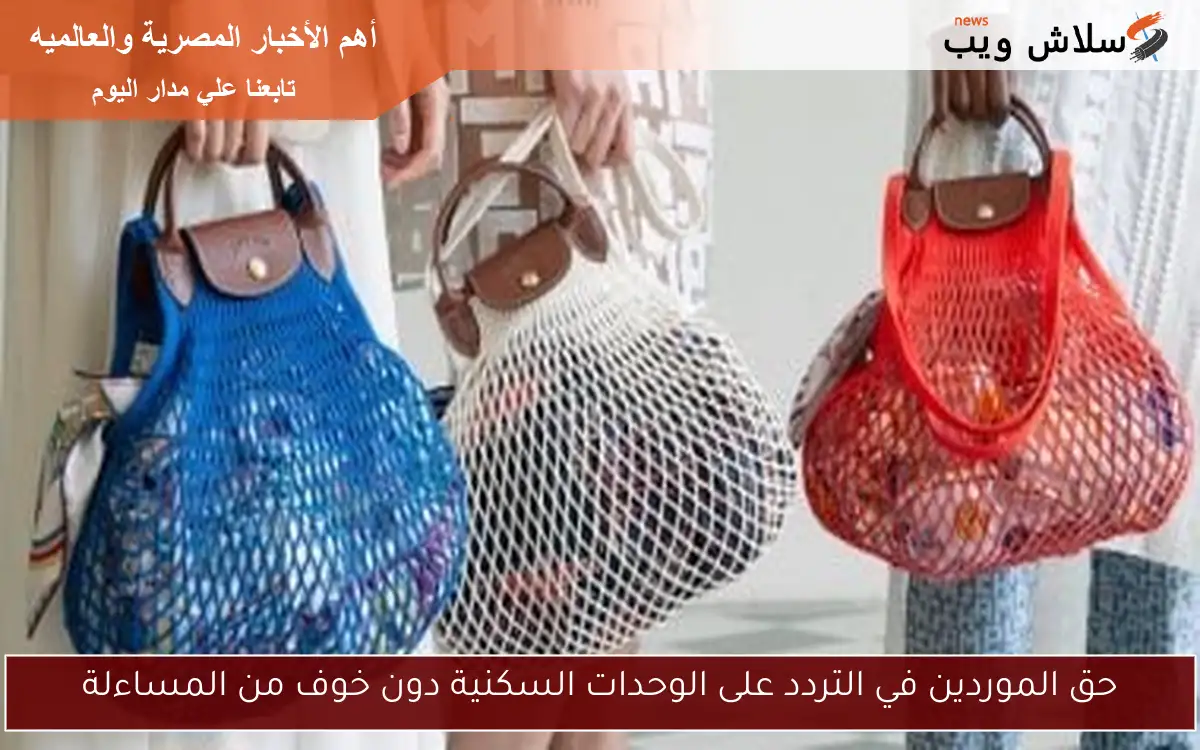 حق الموردين في التردد على الوحدات السكنية دون خوف من المساءلة 2 حق الموردين في التردد على الوحدات السكنية دون خوف من المساءلة