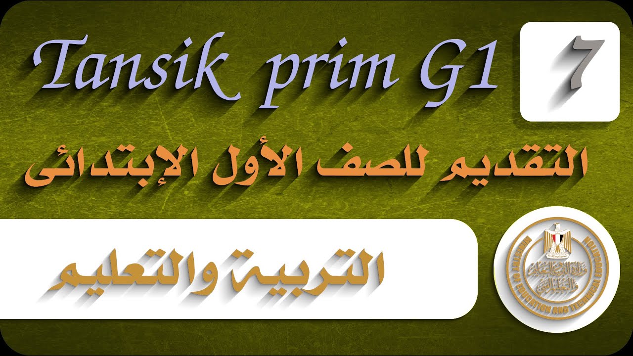 parentreg emis gov eg خطوات التقديم للأطفال بالصف الأول الابتدائي 2025-2026 وزارة التربية والتعليم 2 parentreg emis gov eg خطوات التقديم للأطفال بالصف الأول الابتدائي 2025-2026 وزارة التربية والتعليم