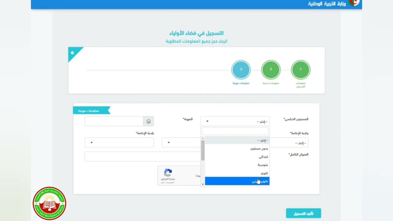 رابط مباشر .. نتائج كشف نقاط الفصل الثالث الجزائر 2025 موقع فضاء أولياء التلاميذ تسجيل الدخول 2 رابط مباشر .. نتائج كشف نقاط الفصل الثالث الجزائر 2025 موقع فضاء أولياء التلاميذ تسجيل الدخول