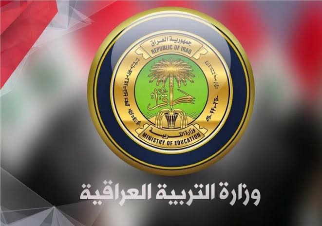 نتائجنا results.mlazemna.. رابط نتائج الثالث متوسط 2025 في العراق بالرقم الامتحاني 2 نتائجنا results.mlazemna.. رابط نتائج الثالث متوسط 2025 في العراق بالرقم الامتحاني
