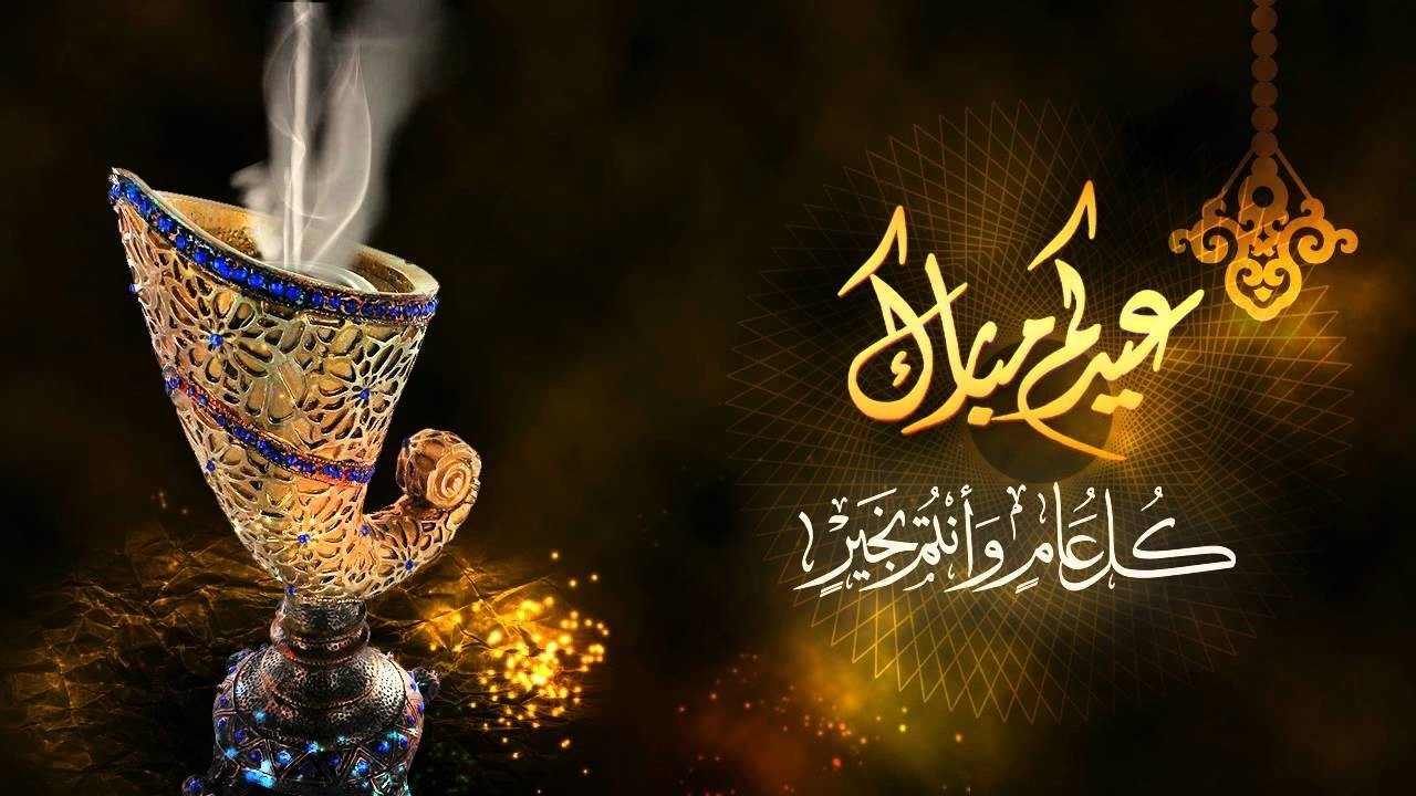 عيدكم مبارك.. أهم رسائل تهنئة صلاة العيد 2025 للأهل والأصحاب 3 تهنئة صلاة العيد واستعداد المسلمين للاحتفال